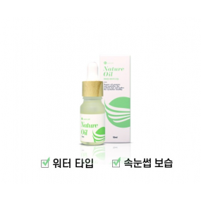 [래쉬업] 네이처오일 10ml